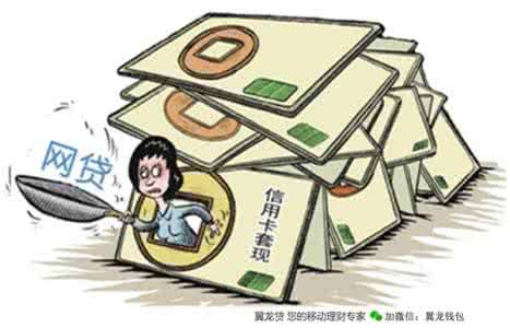 信用卡套现违法吗 信用卡套现违法吗？信用卡套现会被抓吗？