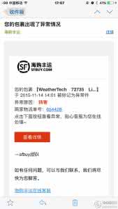 顺丰物流信息不更新 顺丰转寄 顺丰转寄物流会更新吗？