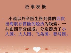 苏教版九年级化学教案 林中小溪 苏教版九年级上册教案全集:格列佛游记、鼎湖山听泉、林中小溪、飞红滴翠记黄山、画山绣水、陈涉世家、桃花源记、故乡、我的叔叔于勒