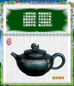 精品茶具 精品茶具 茶联