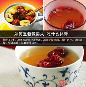 益阳补肾膏 男人吃什么补肾 酒泡一物补肾益阳效果惊人好