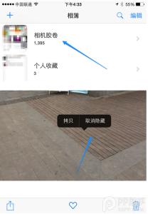 苹果手机怎么隐藏照片 苹果2招教你轻松隐藏敏感照片