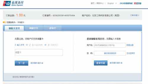 美团网支付方式 美团网怎么支付?