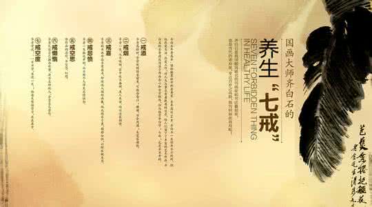 十大饮食习惯决定你寿命