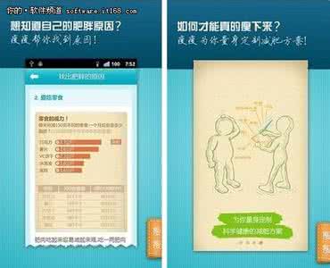 女性口述spa感受 5款女性最爱APP抢先感受