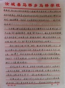 我的中国梦350字征文 我的中国梦作文350字