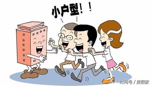 结婚前一定要买房吗 所有正要买房的人一定要看,特别是买小户型的!日志