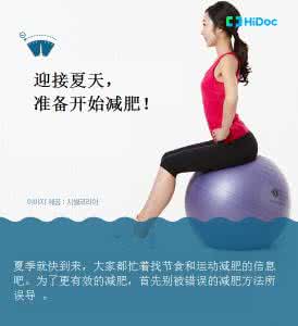 轻松减肥 12个减肥常识,让你轻松减肥!