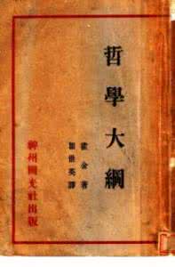 怎样说分手不伤人 哲学大牛们怎样说分手？
