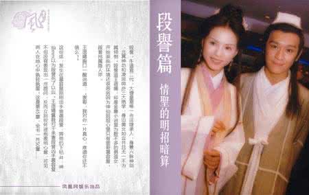 金庸武侠音乐秘笈 金庸教你谈恋爱之 1追女秘笈