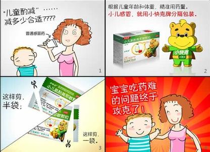药品剂型 官方谈儿童药品短缺 适合儿童剂型和规格少