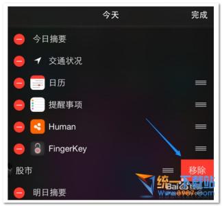 紧急通知明日涨停股票 iPhone股票通知关闭教程