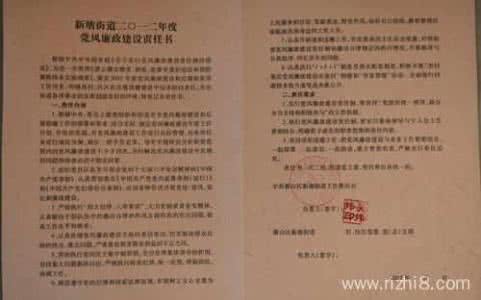 襄樊三中 诫勉谈话 襄樊三中干部廉政谈话和诫勉制度