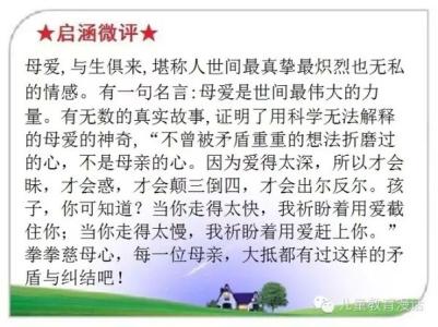 孩子说话颠三倒四 孩子，为你说过多少颠三倒四的话