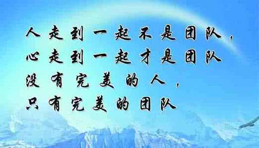 励志名言 励志名言 励志名言什么意思?