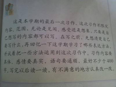小学生五年级作文 精选-小学五年级作文