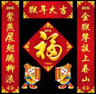猴年祝福语 2016猴年挂历祝福语大全