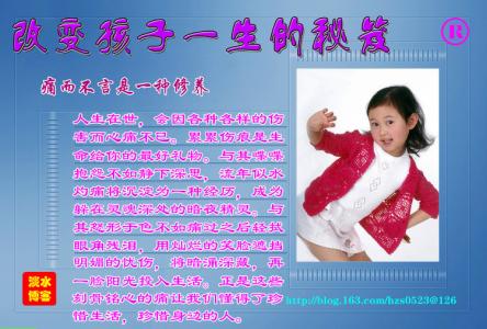 一句话改变孩子的一生 改变孩子一生的秘笈