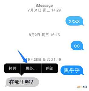 ios10转发短信 ios10怎么转发短信？