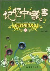 2005流行歌曲精选 【流行金曲】动听的流行歌曲精选40首