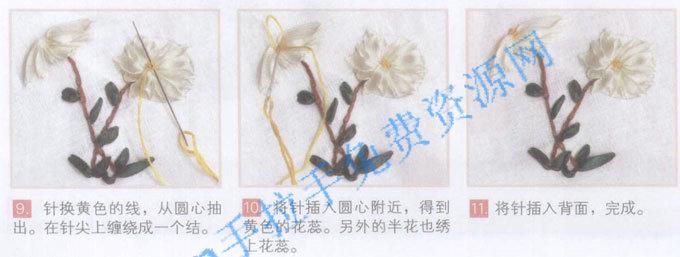 丝带绣针法 刺绣技艺教程----丝带绣针法