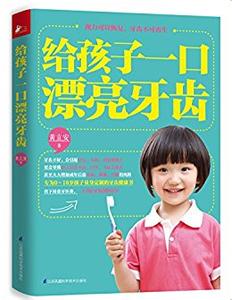 知网只收录优秀硕士 优秀孩子养成方法 1—10岁全收录！