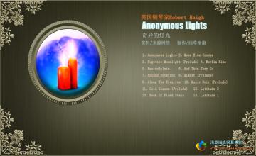 英国钢琴家 【域外琴音】英国钢琴家Robert Haigh《Anonymous Lights 奇异的灯光》320K/MP3