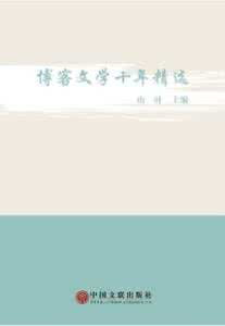 见证辉煌 见证了网络文学辉煌的十年