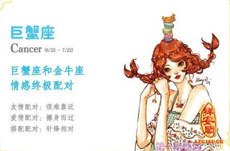 巨蟹座女生最配星座 巨蟹座女生 巨蟹座女生和什么星座最配