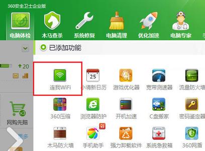 360连我wifi独立版 360连我wifi 360连我wifi独立版下载