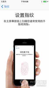 荣耀v9指纹解锁功能 怎么设置使用iPhone 5S指纹解锁功能