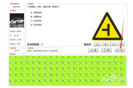 驾照科目一模拟考试 科目一模拟 2015年C1驾照科目一模拟考试试题及答案