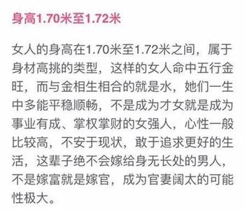 偏财运好的女人生肖 我很缺钱怎么办 女人身高多少，一辈子财运好，不缺钱也不缺爱