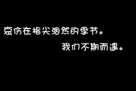 形同陌路什么意思 形同陌路什么意思 再次遇见，形同陌路