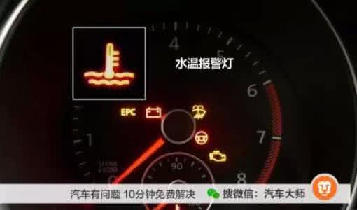 智能停车网 10大故障灯亮起 一定要停车