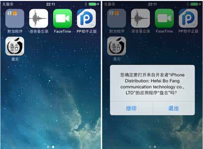 盘古越狱白苹果 盘古越狱ios8.1卡在白苹果升级界面怎么办？