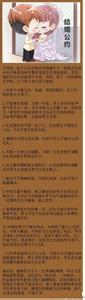 中班班级公约图文并茂 结婚公约【图文】