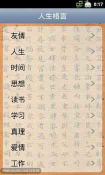 励志人生之金鸡迎春 励志人生感悟好句摘抄