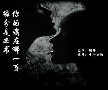 缘分是本书 缘分是本书,你的痛会在哪一页?