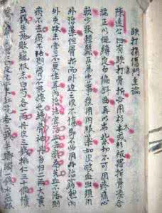 十大特效祖传秘方 【佳方集锦】《特效秘方》忍痛割爱，造福人类！