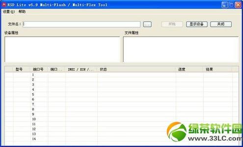 摩托罗拉rsd刷机工具 摩托罗拉rsd刷机工具使用方法