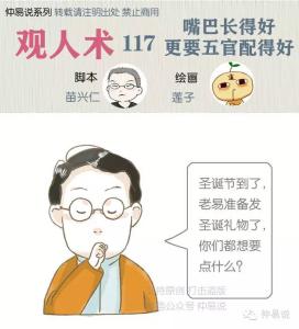 大嘴女人面相 大嘴的人，面相怎么配最富贵？