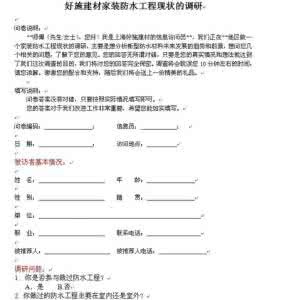 建材市场调查报告 如何写建材市场调查报告写