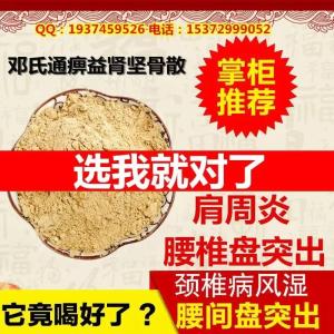 中药治痛风偏方 治疗痛风的中药方