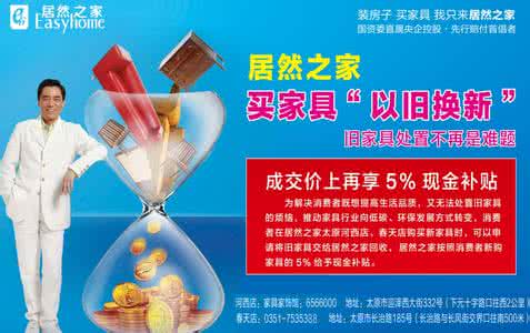 买家具注意事项 买家具注意事项 网上买家具需要注意些什么 8大技巧教您如何购买