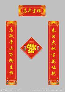 对联 对联 双十节对联