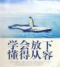 全世界都会为你让路 整个世界都会为你让路 你若用心,整个世界都会为你让路