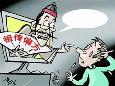 非法行医 民间偏方非法行医 爷爷的行医的秘密偏方,第一次分享