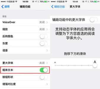 iphone6s字体大小 iPhone6s怎么调整字体大小