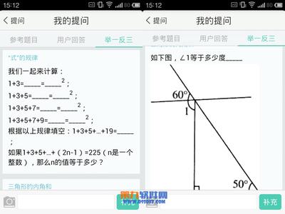 作业神器 作业神器怎么提问